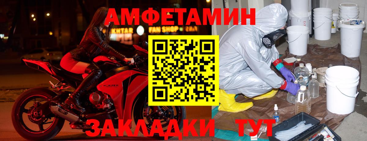 АМФЕТАМИН VHQ Анжеро-Судженск