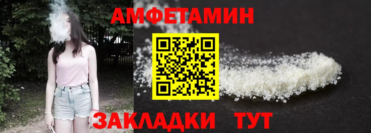 Амфетамин  АМФ  Вход с VPN  Анжеро-Судженск  АМФ Premium 