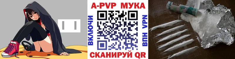 A-PVP мука  Анжеро-Судженск 