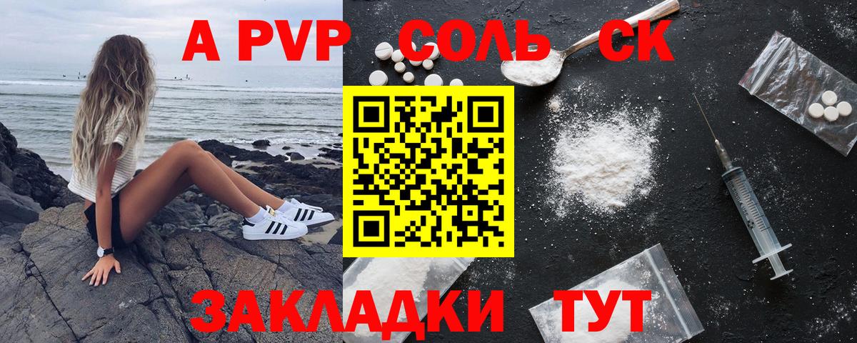 Alfa_PVP кристаллы  A PVP мука  Альфа ПВП мука  купить наркоту  Вход с VPN  Анжеро-Судженск  APVP 