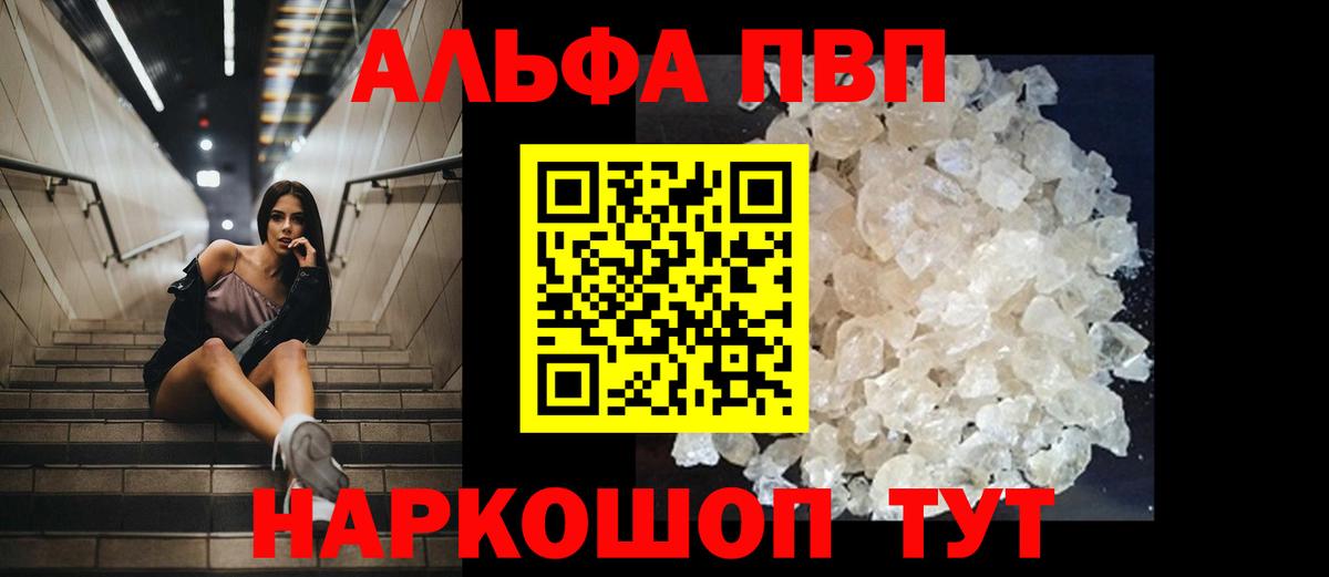 А ПВП VHQ Анжеро-Судженск