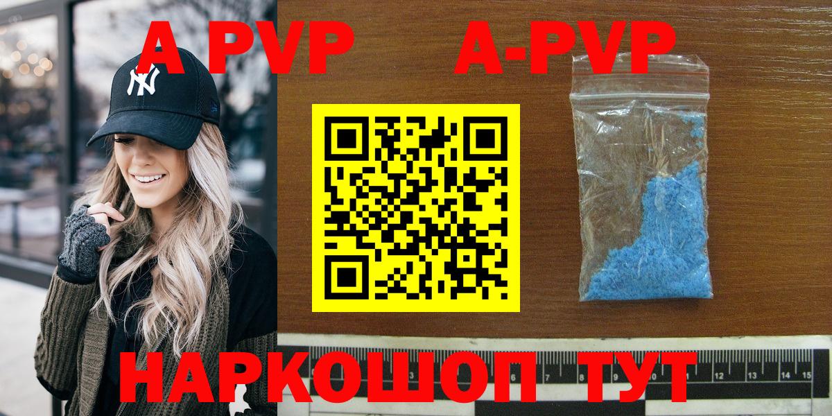 APVP VHQ  A-PVP крисы CK  Анжеро-Судженск 