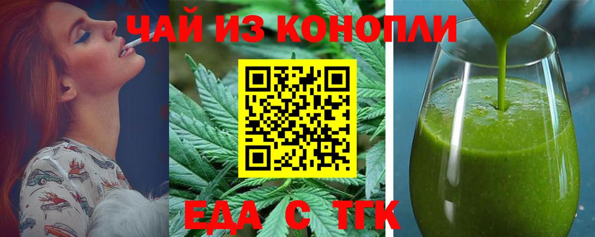 Печенье с ТГК конопля  Вход с VPN  Анжеро-Судженск 