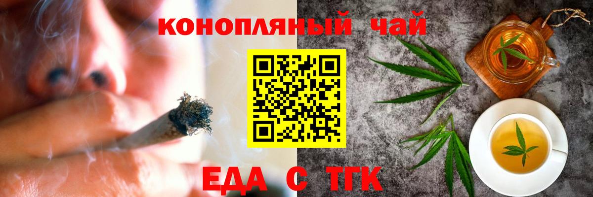 Еда ТГК конопля  Анжеро-Судженск 