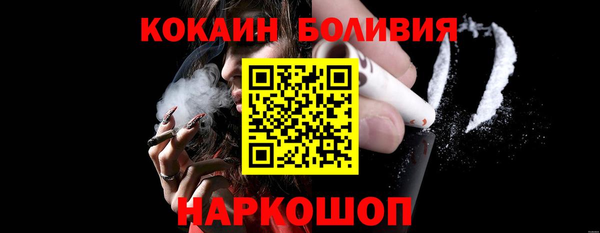 КОКАИН VHQ Анжеро-Судженск