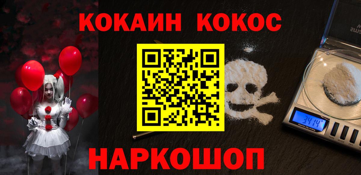 КОКАИН Columbia Анжеро-Судженск