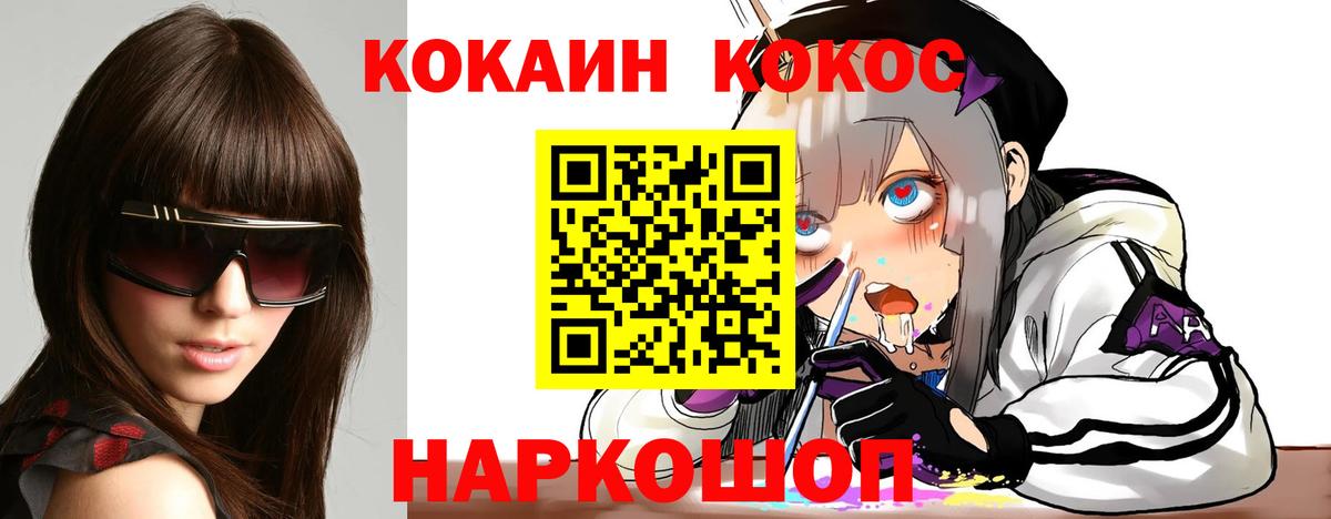 COCAIN VHQ  Анжеро-Судженск 