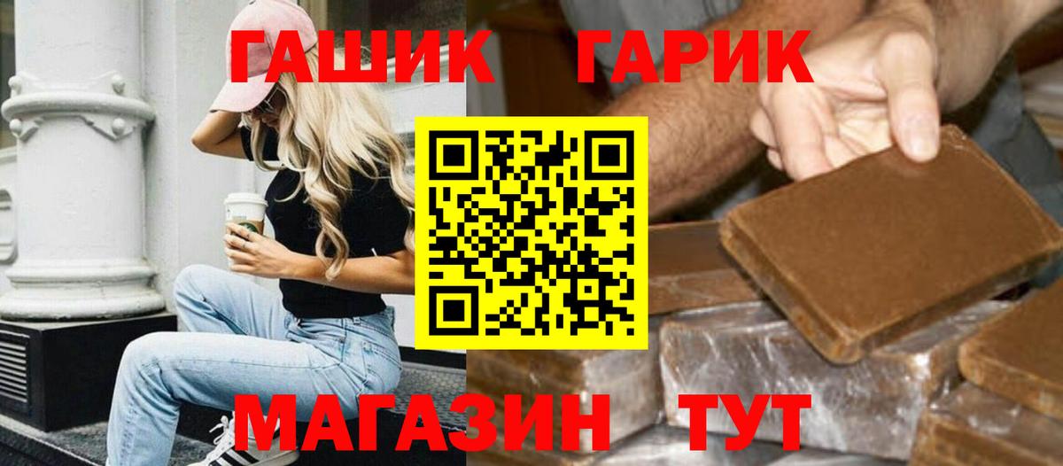 Гашиш гарик  Анжеро-Судженск 