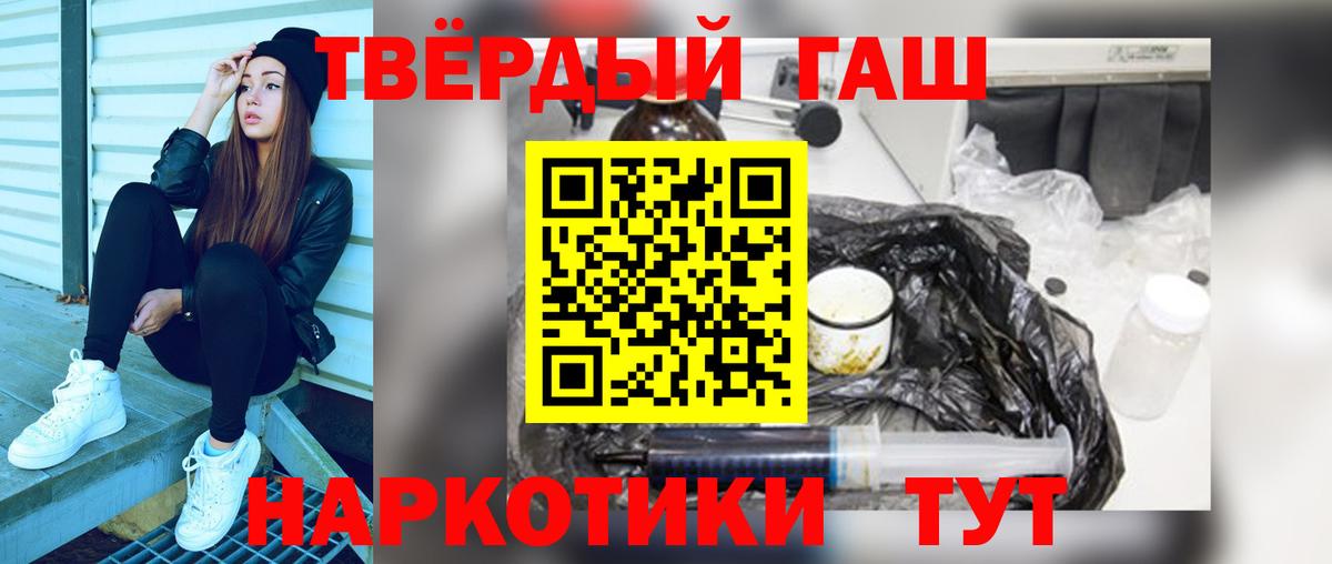 Анжеро-Судженск  ГАШИШ 40% ТГК  ГАШИШ 40% ТГК  Вход с VPN 