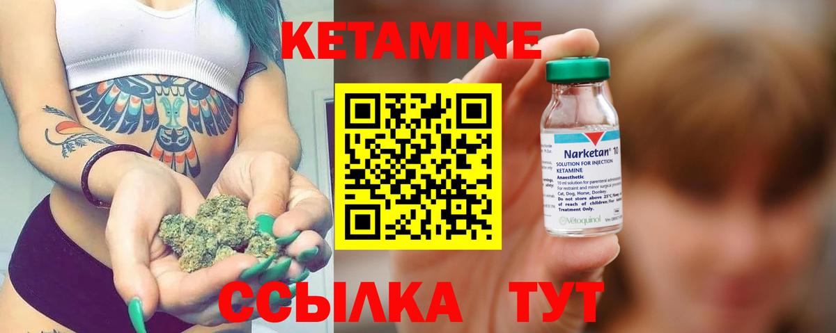 КЕТАМИН VHQ  Вход с VPN  Кетамин VHQ  Анжеро-Судженск 