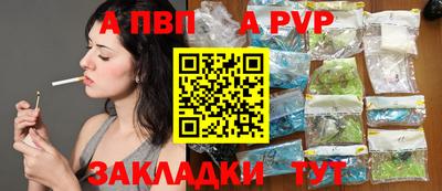 ALPHA PVP Абинск