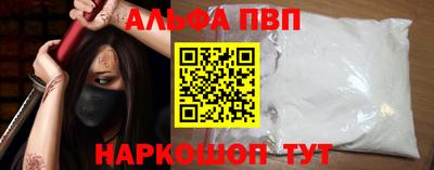 ALPHA PVP Абинск