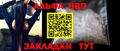 ALPHA PVP Абинск