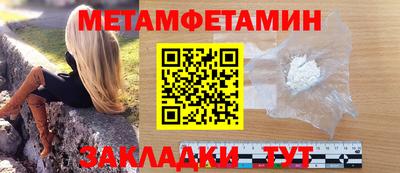метамфетамин Абинск