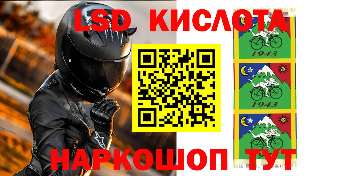 LSD-25 экстази кислота Анжеро-Судженск