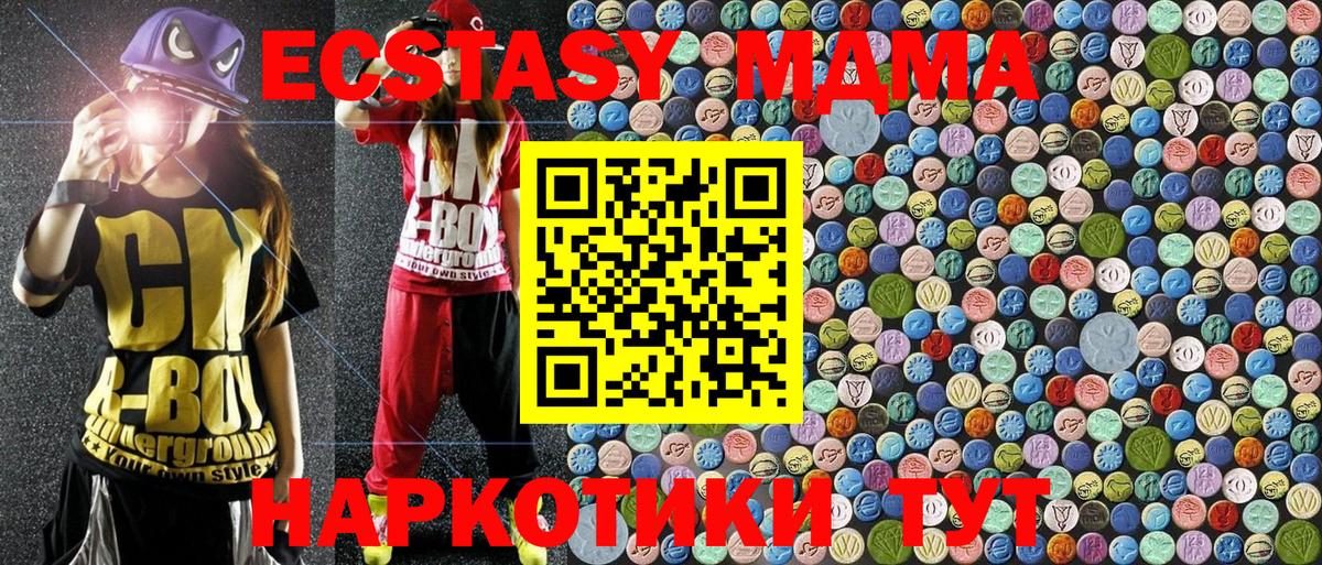 МДМА Molly  Анжеро-Судженск  MDMA  МДМА VHQ 