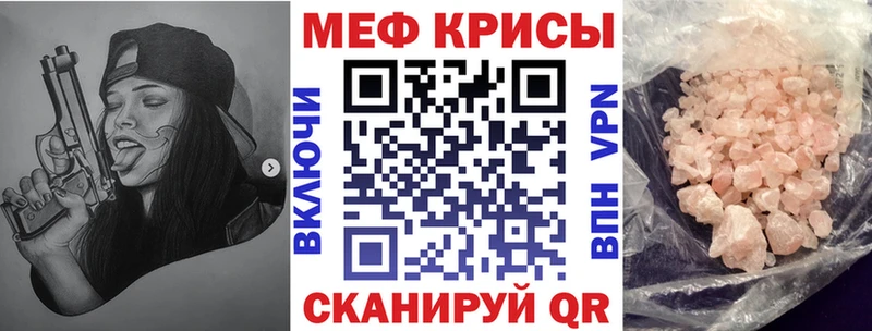 Мефедрон кристаллы Анжеро-Судженск