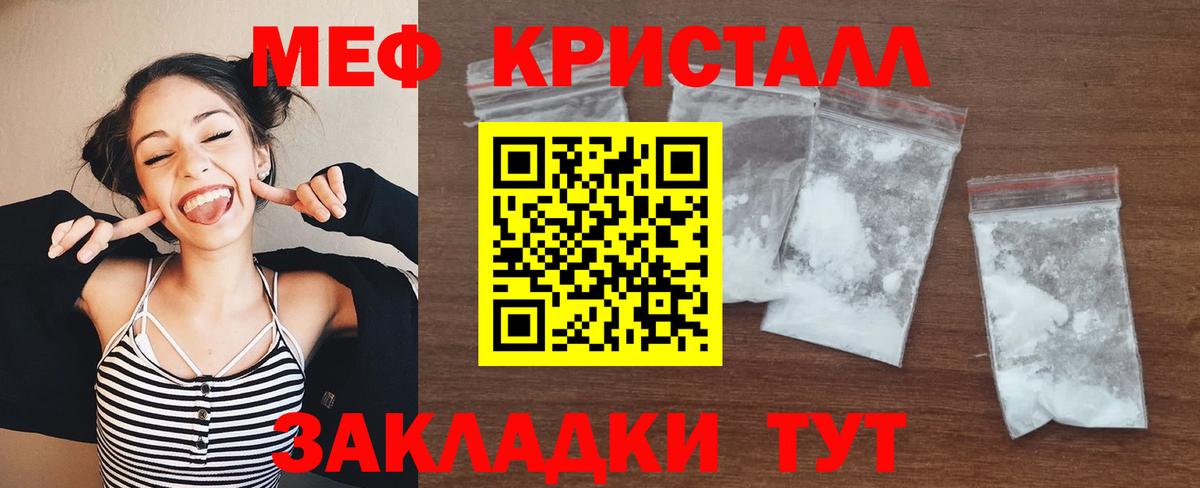 МЕФ мука Анжеро-Судженск