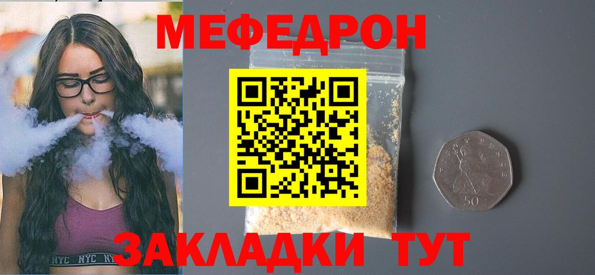 Мефедрон мука  Вход с VPN  Мефедрон 4 MMC  Меф  Анжеро-Судженск 