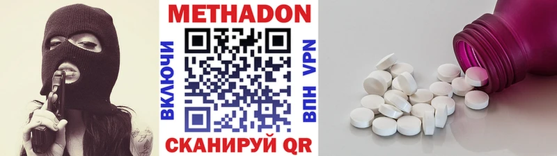 Метадон кристалл  наркота  Анжеро-Судженск 