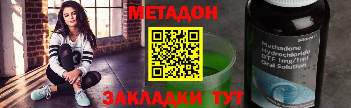 Анжеро-Судженск  Метадон кристалл  МЕТАДОН мёд  Вход с VPN 
