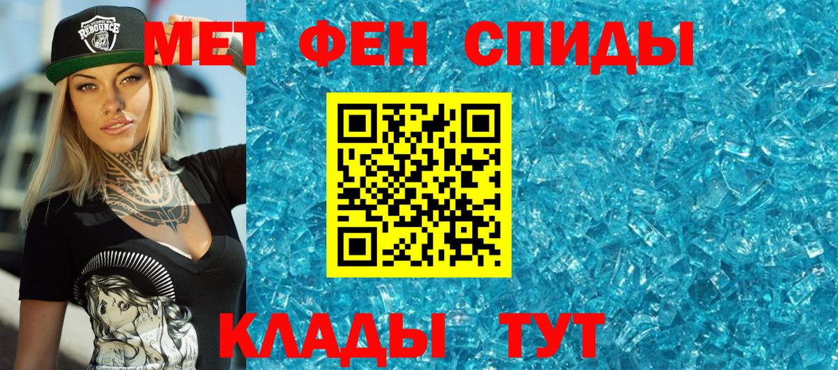 Анжеро-Судженск  Первитин кристалл  Вход с VPN 