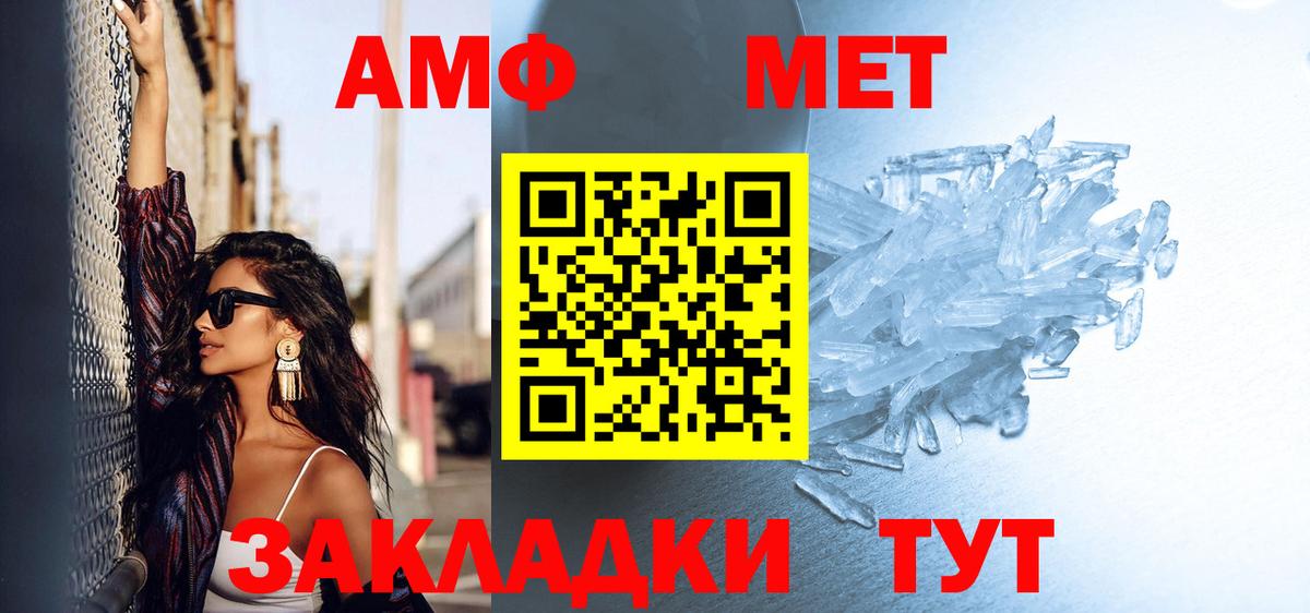 Первитин пудра Анжеро-Судженск