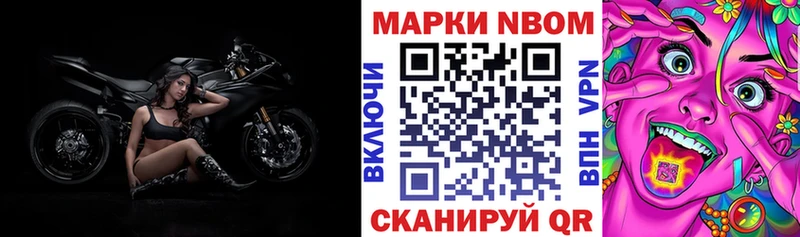 купить наркотики цена  Анжеро-Судженск  kraken ссылки  Марки NBOMe 1,5мг 