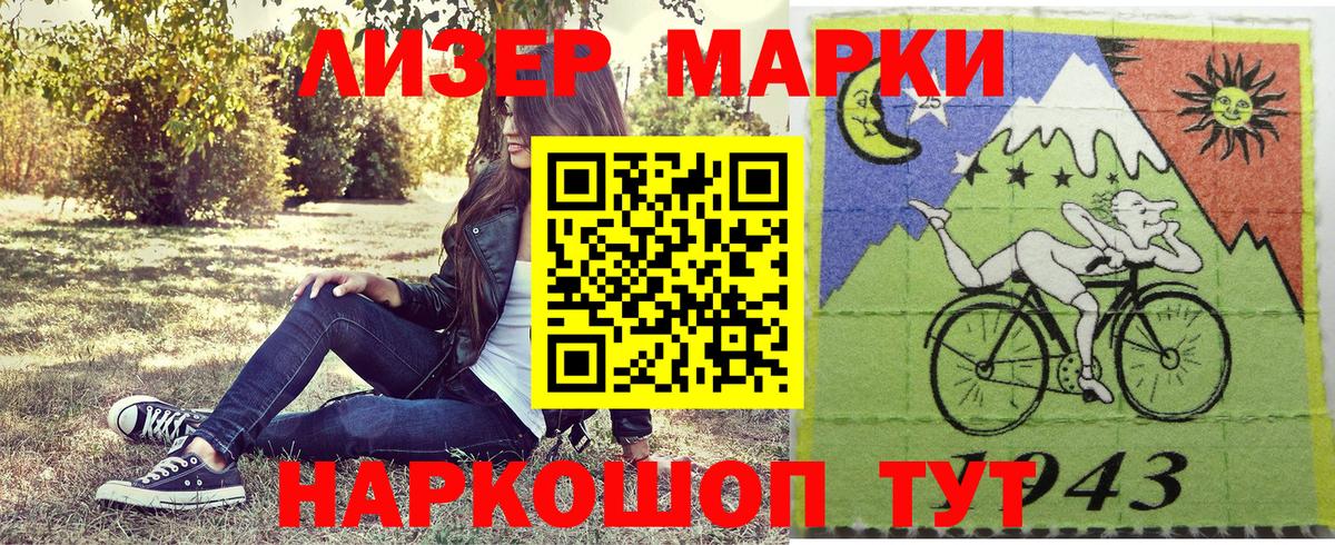 Наркотические марки 1500мкг  Вход с VPN  Анжеро-Судженск  Наркотические марки 1500мкг 